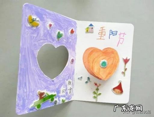 重阳节贺卡简单教程 制作重阳贺卡怎么做