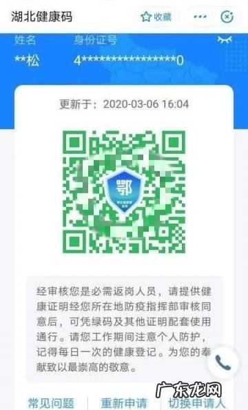 健康绿码是怎么弄的呀 天府健康绿码图片