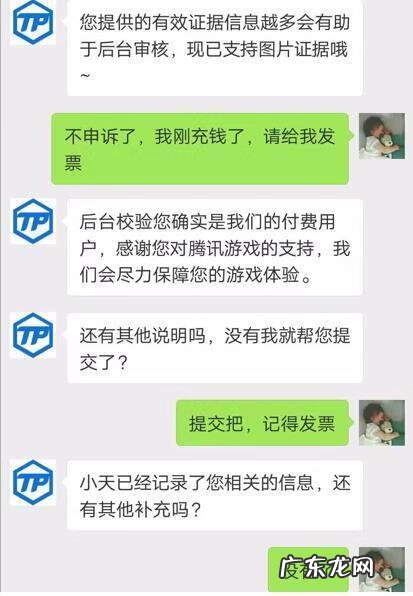 dnf如何申诉误封 Dnf申诉解封成功