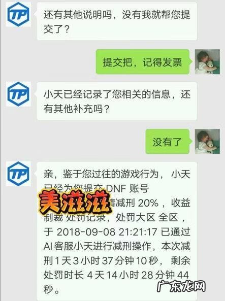 dnf如何申诉误封 Dnf申诉解封成功