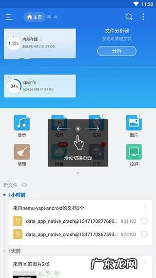 ES文件浏览器专业版 es文件浏览器官网地址