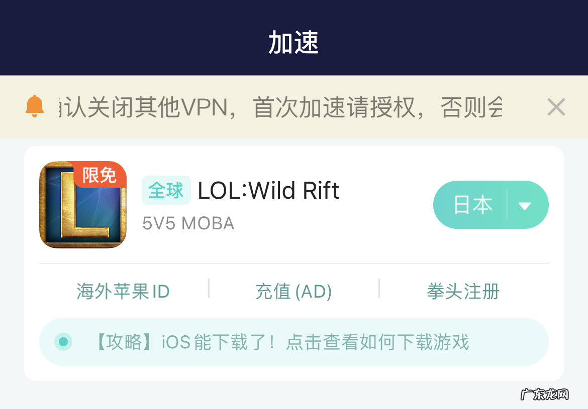 英雄联盟手游版在哪里下载 英雄联盟手游版在哪里下