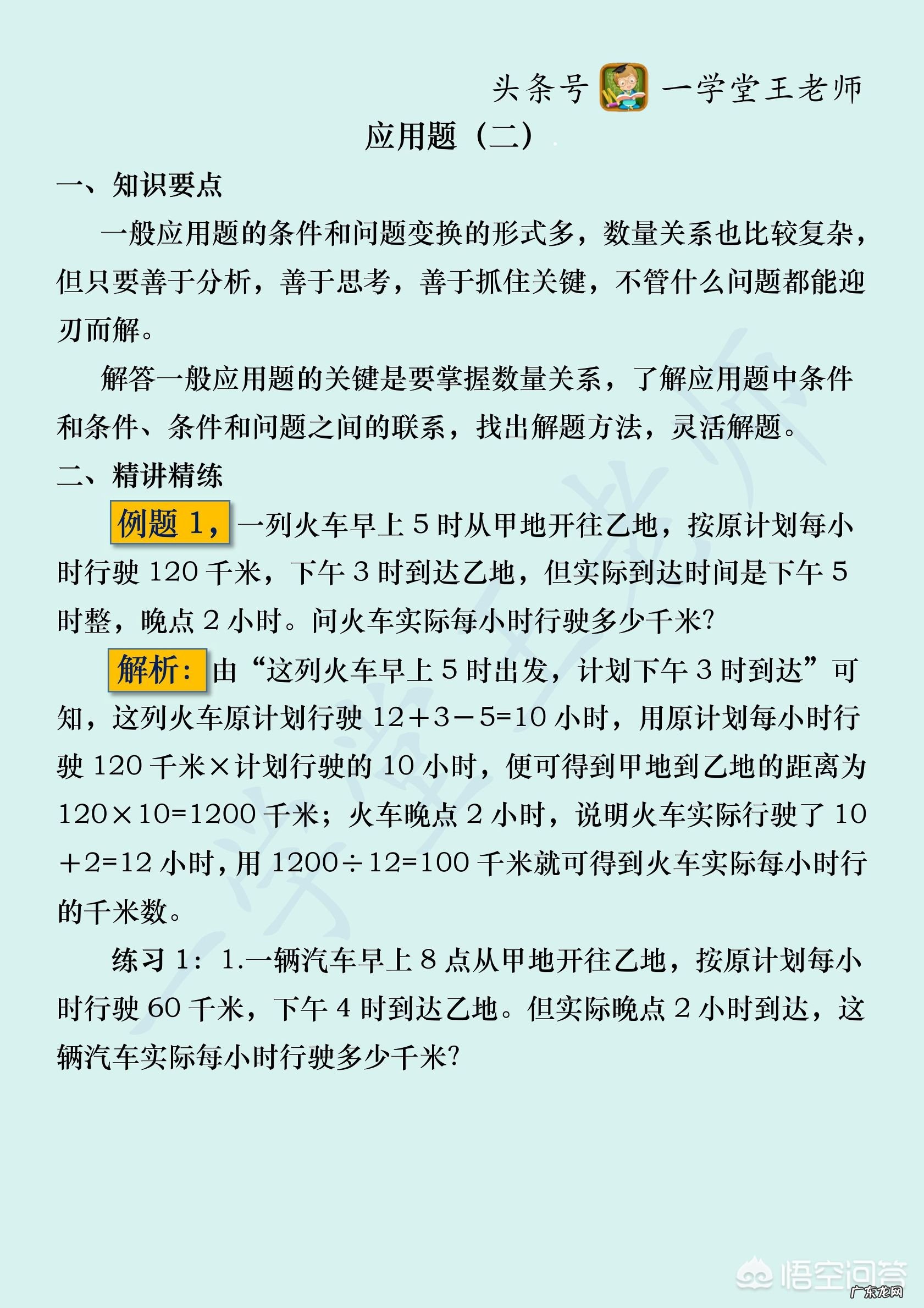 孩子小升初，暑假要上补习班吗？