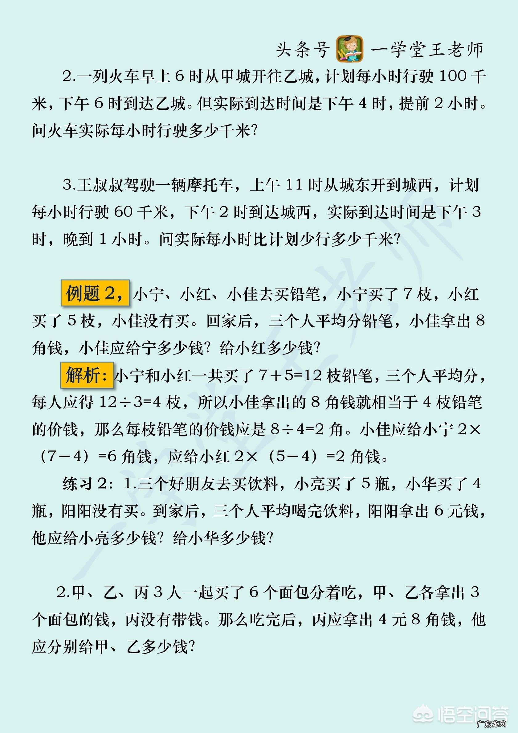 孩子小升初，暑假要上补习班吗？