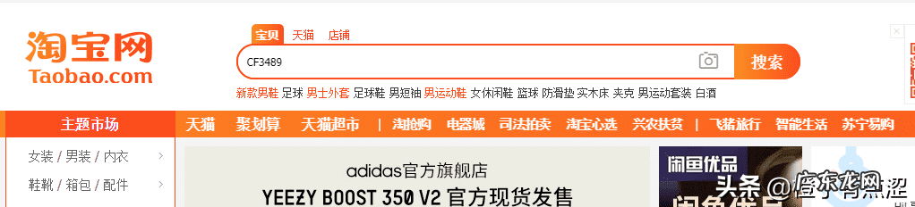 淘宝旗舰店的东西是正品吗 淘宝商城正品 淘宝