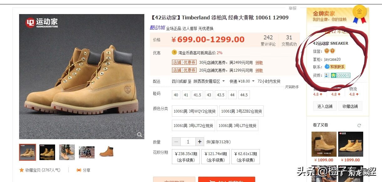 淘宝旗舰店的东西是正品吗 淘宝商城正品 淘宝