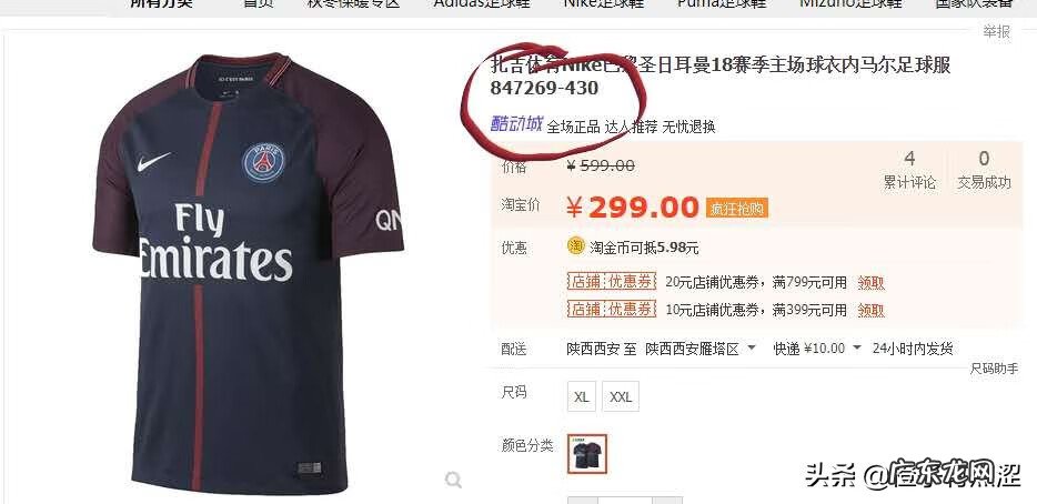 淘宝旗舰店的东西是正品吗 淘宝商城正品 淘宝