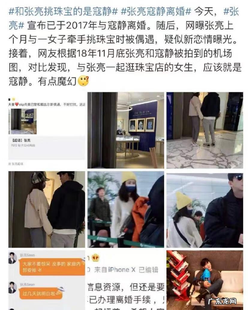 张亮的现任老婆 张亮的老婆现在的老婆