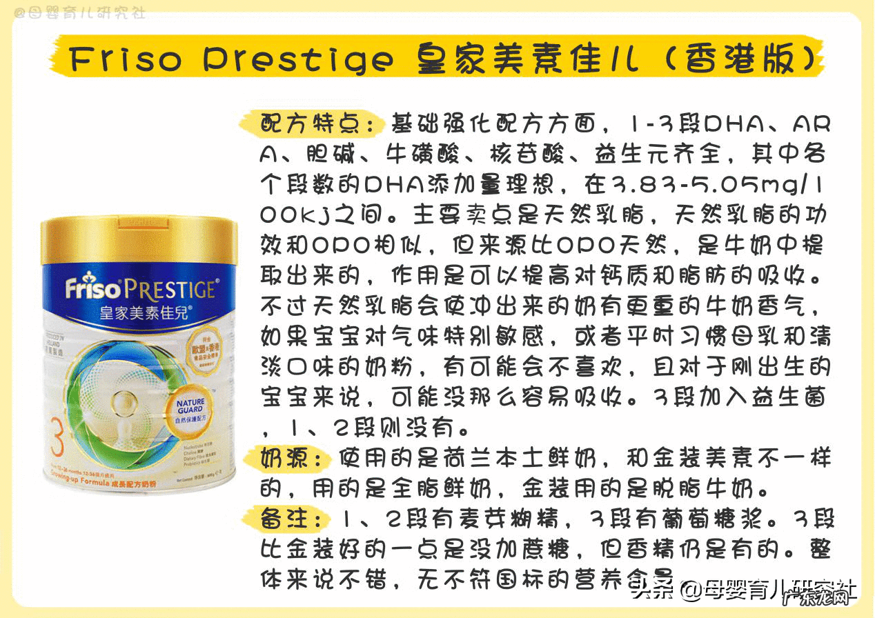 为什么去香港买奶粉 香港奶粉有哪些牌子