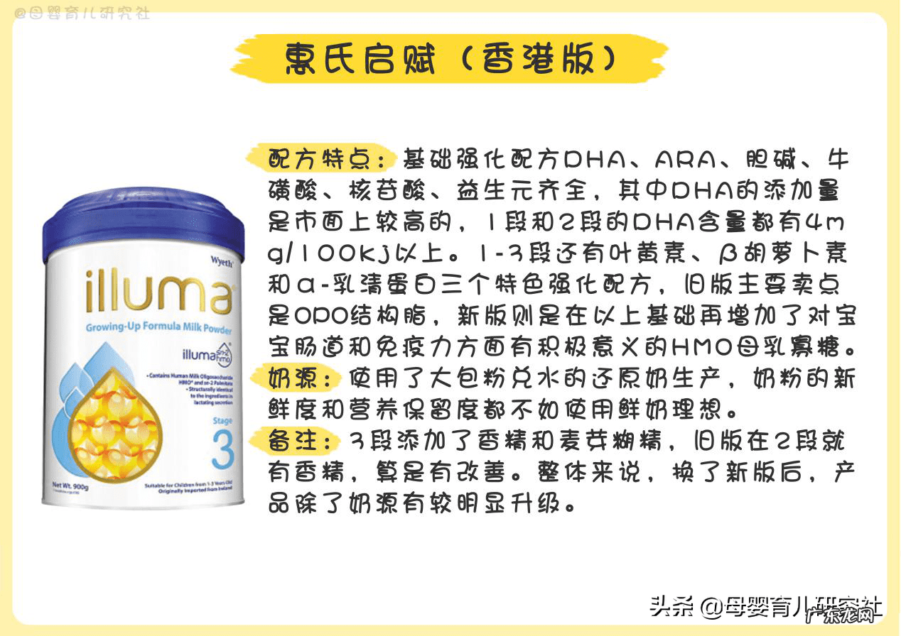 为什么去香港买奶粉 香港奶粉有哪些牌子