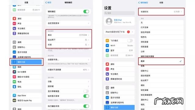 ipad截的图在哪里找 ipad如何设置快速截图
