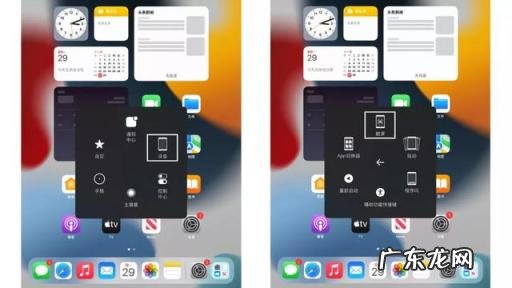 ipad截的图在哪里找 ipad如何设置快速截图