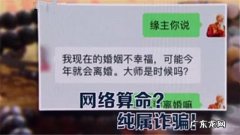 杭州算命风水网