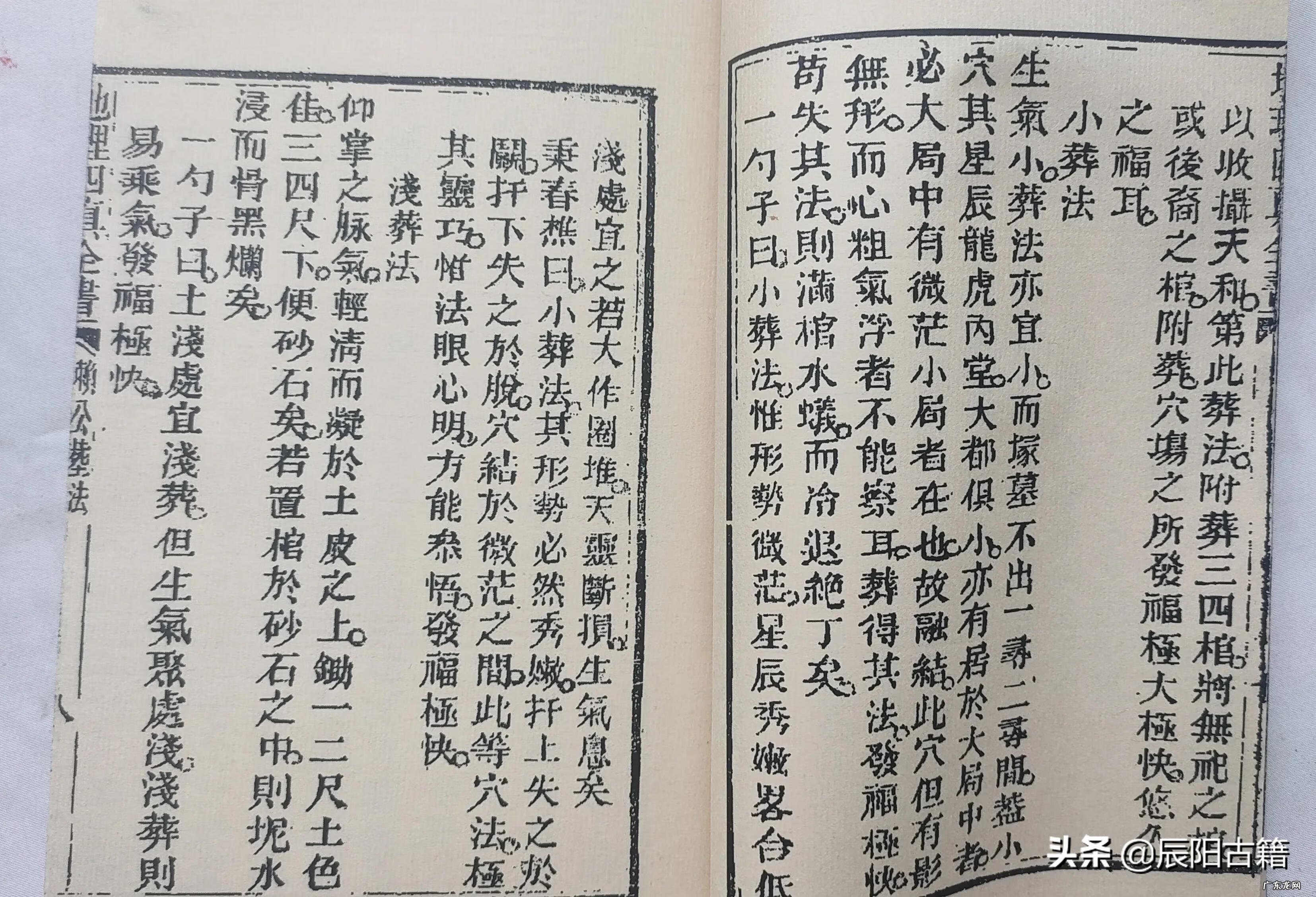 风水派名师作品欣赏