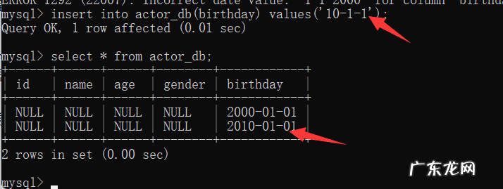 日前 日期数据的数据类型属于
