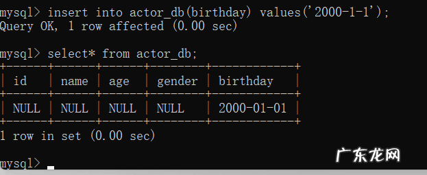 日前 日期数据的数据类型属于