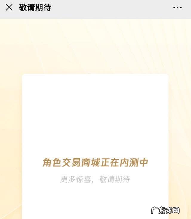 dnf官方交易平台 dnf交易网址