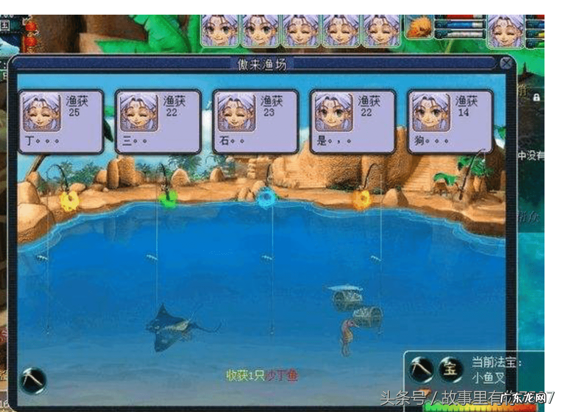 梦幻手游新版钓鱼攻略 梦幻西游新钓鱼玩法