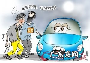 如何注册代驾司机流程 代驾司机需要什么条件