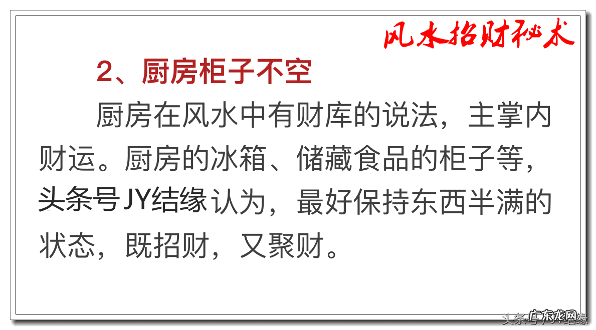 形容钱财滚滚来的成语 会让我们钱财滚滚来的风水秘法