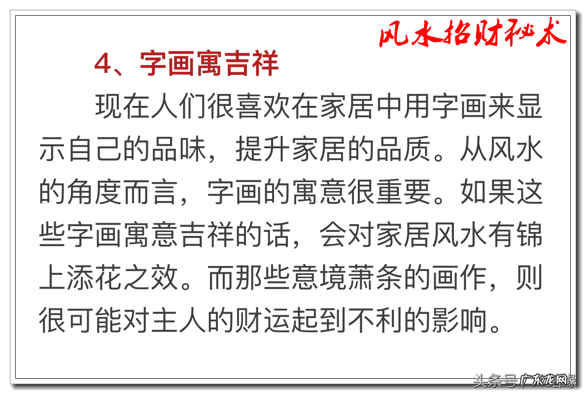 形容钱财滚滚来的成语 会让我们钱财滚滚来的风水秘法