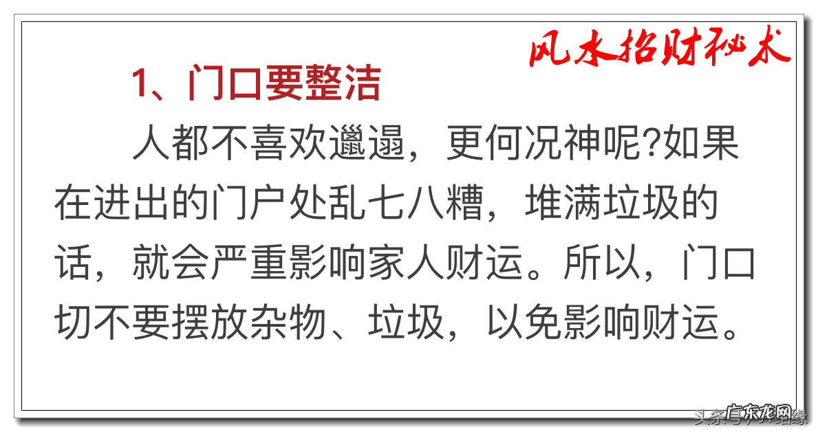 形容钱财滚滚来的成语 会让我们钱财滚滚来的风水秘法