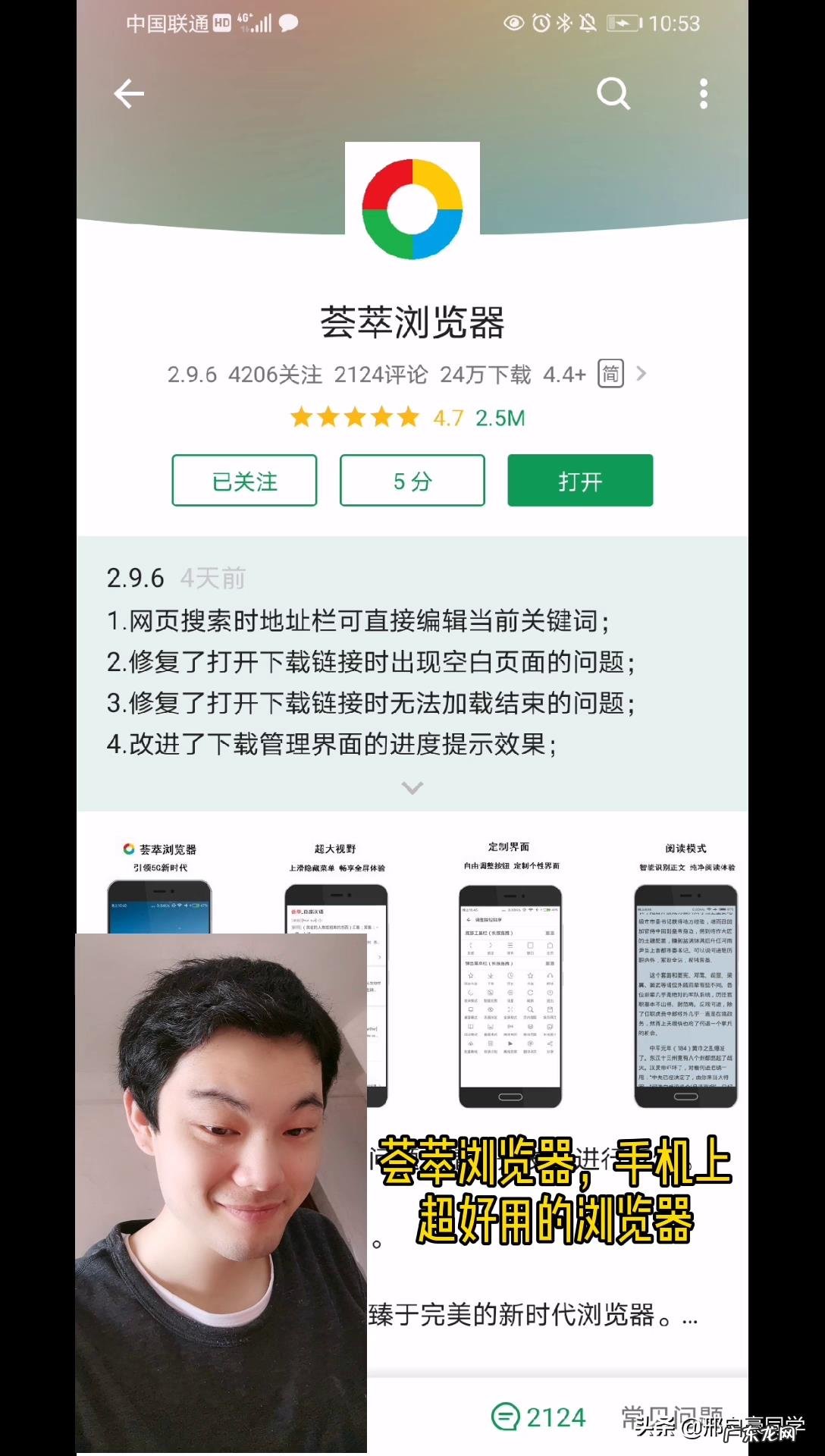大家手机平时用的浏览器是什么,您觉得哪个浏览器更好?
