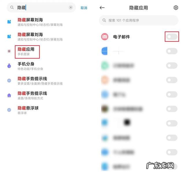 华为手机如何隐藏应用图标 有什么软件可以把手机里的软件隐藏起来