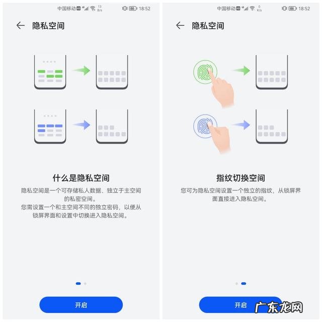 华为手机如何隐藏应用图标 有什么软件可以把手机里的软件隐藏起来