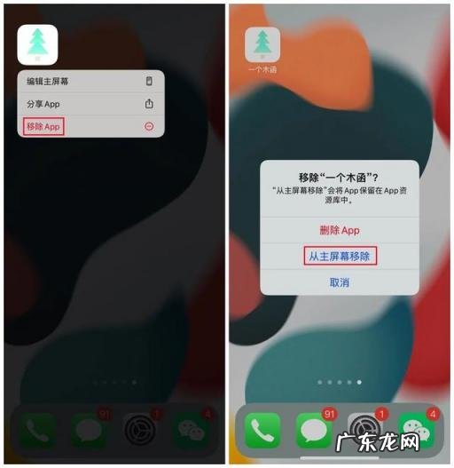 华为手机如何隐藏应用图标 有什么软件可以把手机里的软件隐藏起来