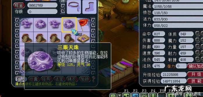 梦幻西游合出的宝宝等级 梦幻西游合宝宝时辰