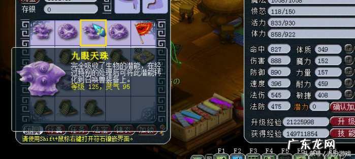 梦幻西游合出的宝宝等级 梦幻西游合宝宝时辰