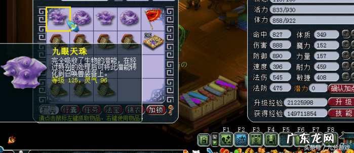 梦幻西游合出的宝宝等级 梦幻西游合宝宝时辰