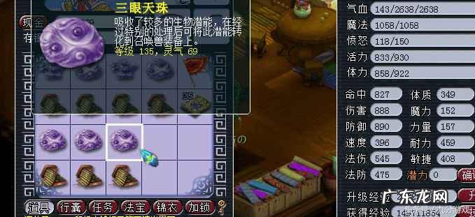 梦幻西游合出的宝宝等级 梦幻西游合宝宝时辰