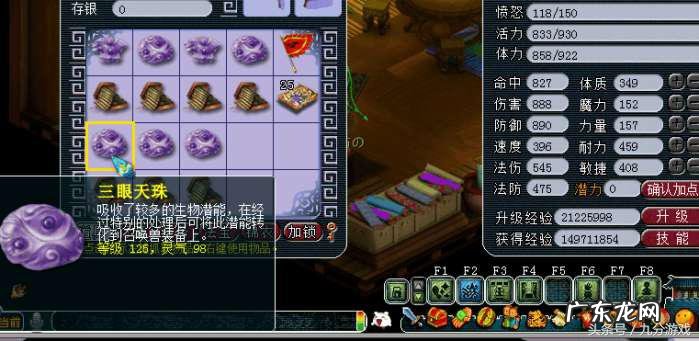 梦幻西游合出的宝宝等级 梦幻西游合宝宝时辰