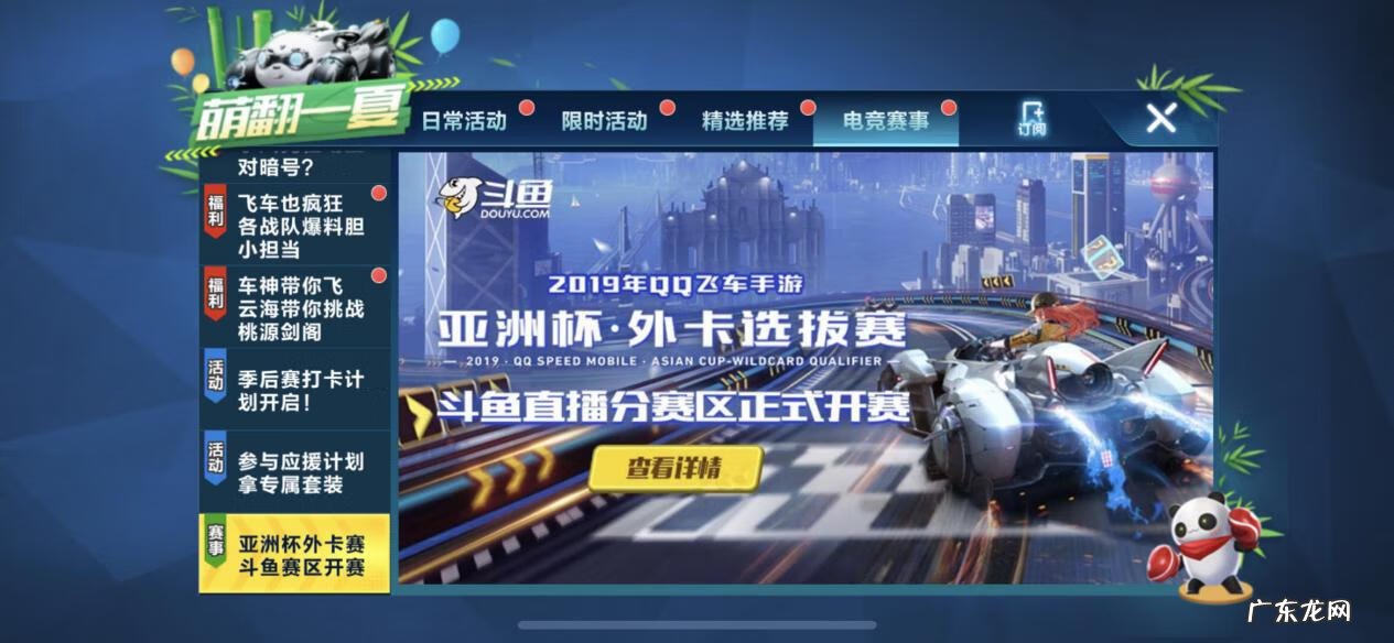 qq飞车最早的版本 qq飞车版本