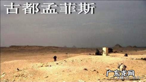 古埃及创造了灿烂的文明,为什么没有统治世界?