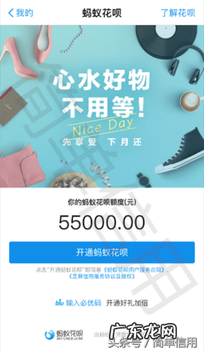 怎么申请花呗额度 怎么开通蚂蚁花呗?