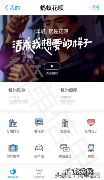 怎么申请花呗额度 怎么开通蚂蚁花呗?