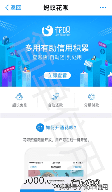 怎么申请花呗额度 怎么开通蚂蚁花呗?