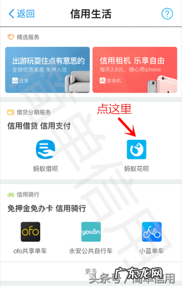 怎么申请花呗额度 怎么开通蚂蚁花呗?