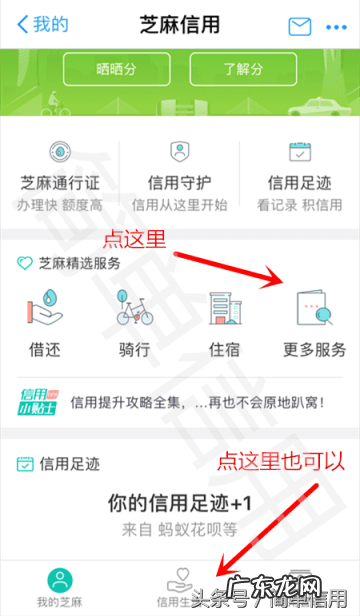 怎么申请花呗额度 怎么开通蚂蚁花呗?