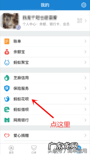 怎么申请花呗额度 怎么开通蚂蚁花呗?