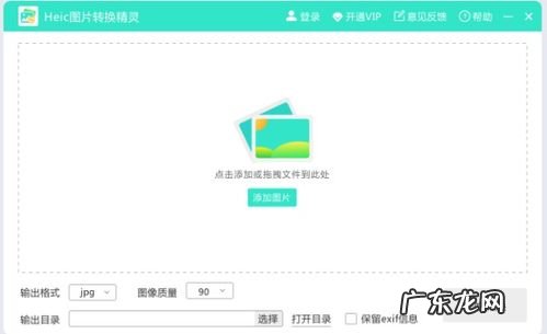 heic格式手机怎么打开 电脑能打开heic格式吗