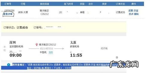 高铁退票手续费新规定2021 退票手续费计入什么科目里