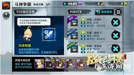 剑灵活力在哪看 剑灵活力值怎么获得