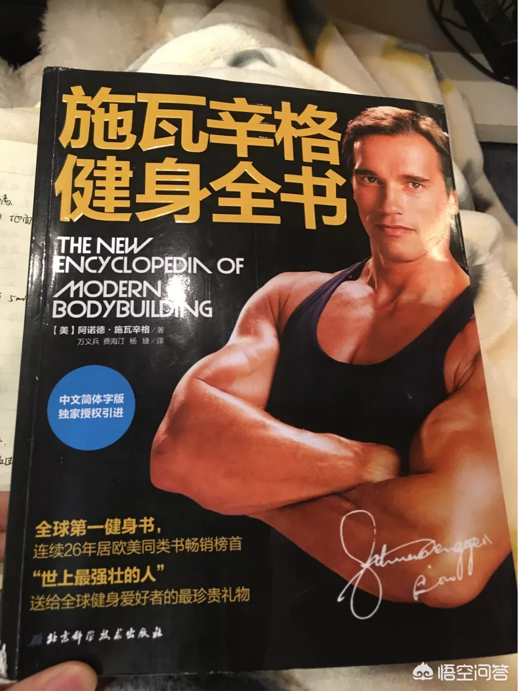 如何健身比较好?