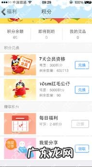 免费获取qq会员软件 免费qq会员永久领取链接