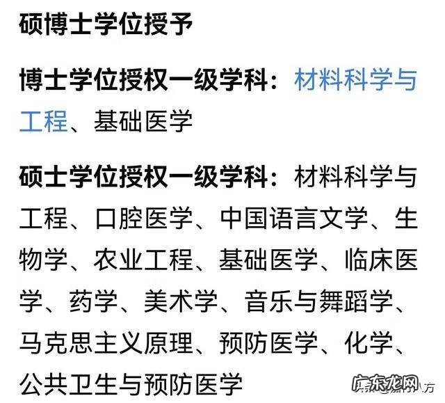 佳木斯大学外界认可吗 佳木斯大学怎么样?