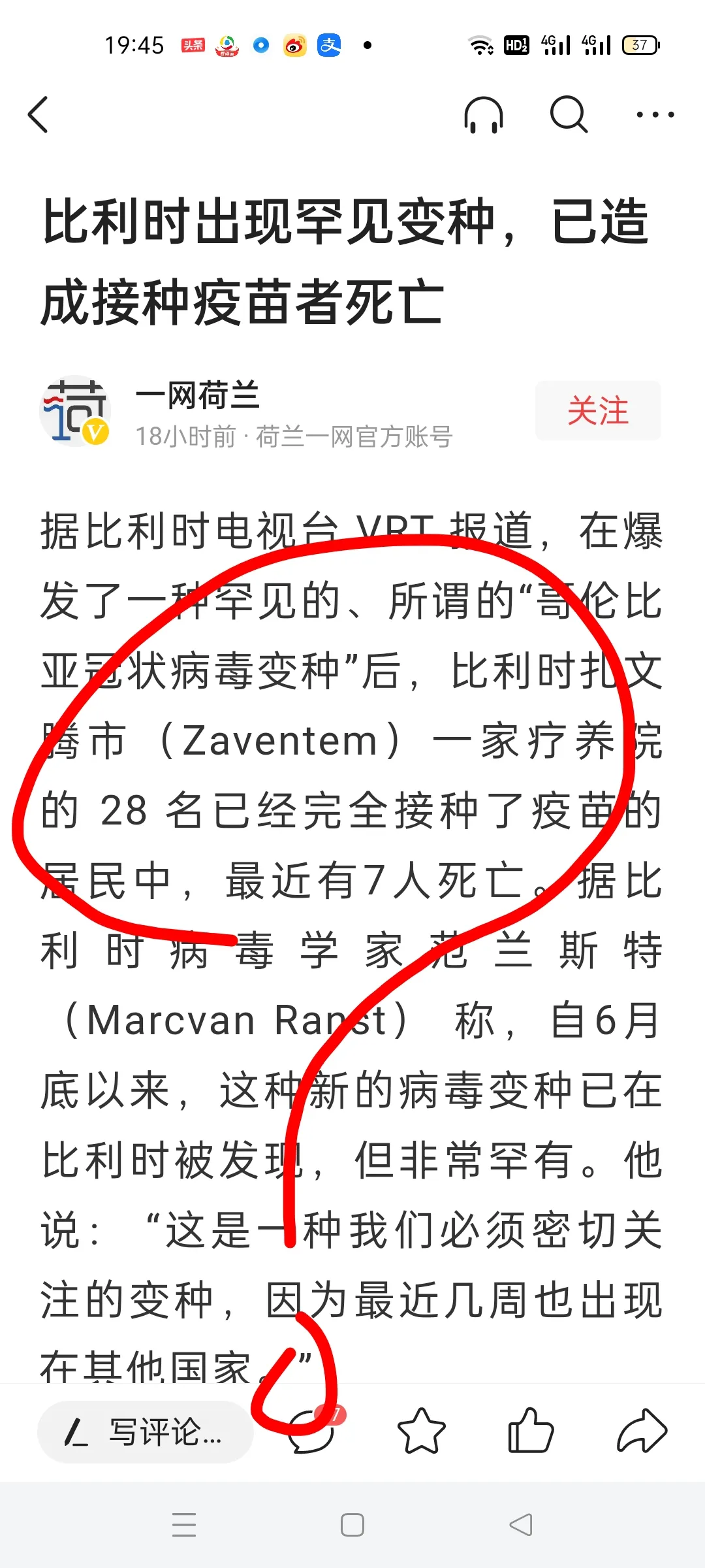 各国疫苗接种已完善,为何依然控制不了疫情扩散?